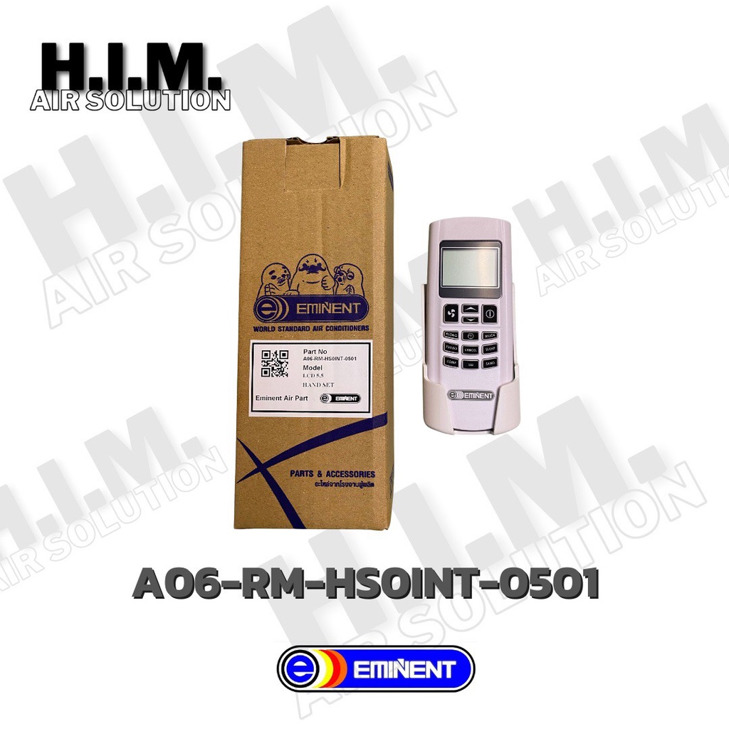 A06-RM-HSOINT-0501 รีโมท อิมิเน้นท์ อะไหล่แอร์ ของแท้จากศูนย์EMINENT