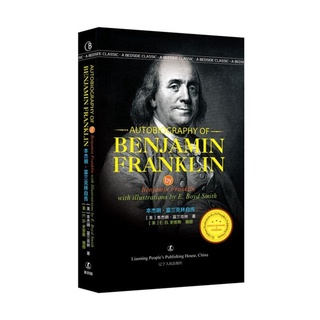 【Brandnew】หนังสือภาษาอังกฤษ Autobiography Of Benjamin Franklin  Illustration by E. Boyd Smith  English Book