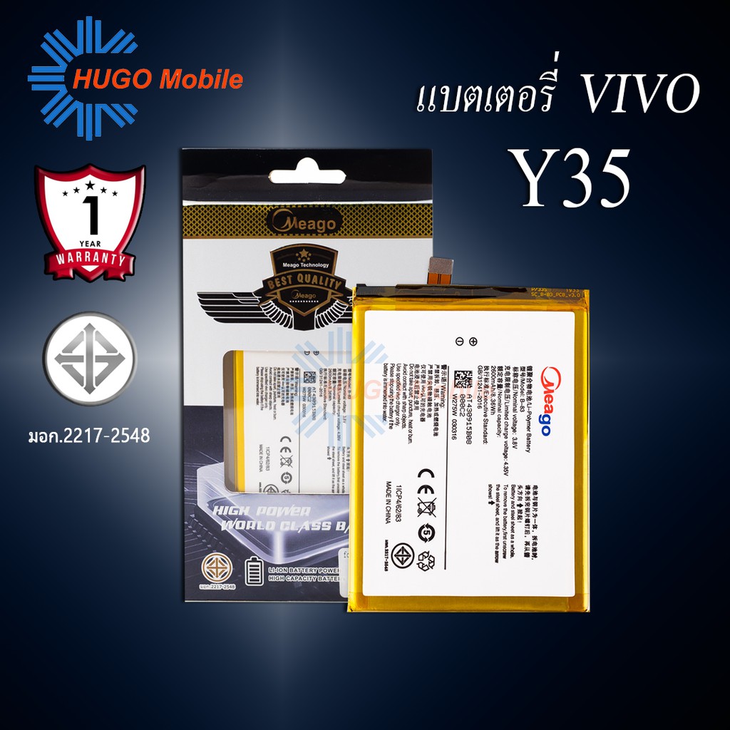 แบตเตอรี่ Vivo Y35 / Y35A / Y35L / X5L / B-92 / B-83 แบตวีโว่ สินค้ามีการรับประกัน