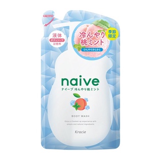 NAIVE BODY WASH (PEACH COOL) REFILL 380 ML / สบู่เหลวทำความสะอาดผิวกาย (ถุงเติม) สูตรเย็น กลิ่นพีชมิ้นต์