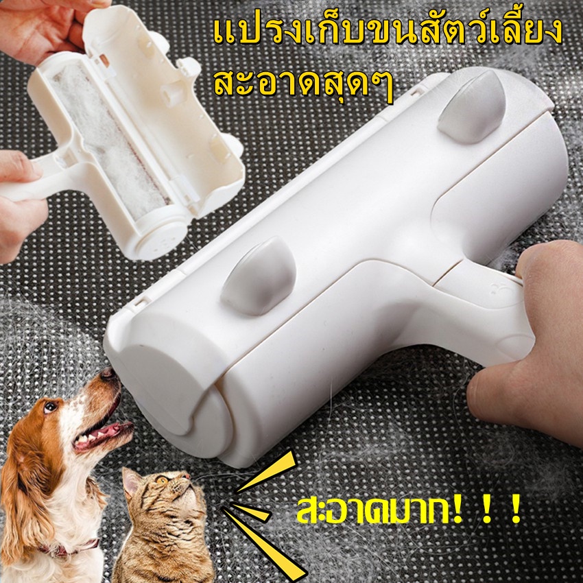 พร้อมส่ง แปรงเก็บขนสัตว์เลี้ยง แปรงเก็บขน รูดขน แมว หมา กระต่าย อุปกรณ์ทำความสะอาดโซฟา
