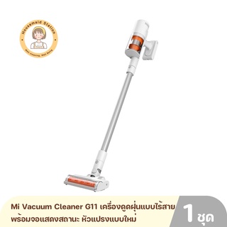 Mi Vacuum Cleaner G11 เครื่องดูดฝุ่นแบบไร้สาย พร้อมจอแสดงสถานะ หัวแปรงแบบใหม่ สามารถดูได้หลายพื้นที่ รับประกัน 1 ปี