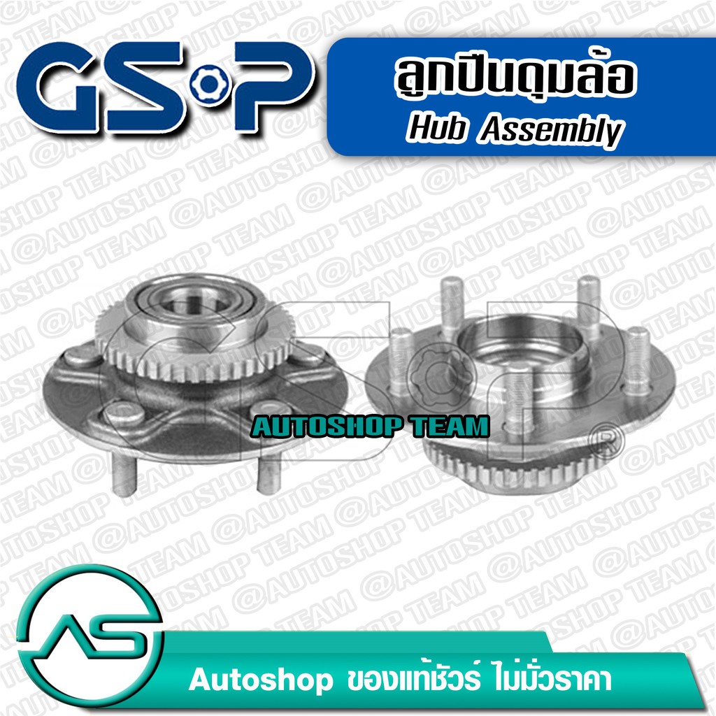 ลูกปืนดุมล้อหลัง NISSAN CEFIRO A32 /96-02 (ABS) GSP 9230004