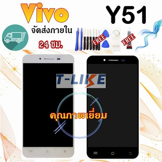 หน้าจอ LCD Display จอ + ทัช vivo Y51 อะไหล่มือถือ จอพร้อมทัชสกรีน วีโว่ Y51 แถมไขควง หน้าจอ จอ+ทัช จอ Vivo Y51 แถมอุปกรณ