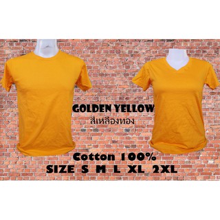 เสื้อยืด เสื้อสีพื้น สีเหลืองทอง Cotton100% พร้อมส่ง สินค้ามีตำหนิ ส่งให้ใหม่ทันที ผ้านิ่ม ใส่สบาย ไม่ร้อน Enjoy shop
