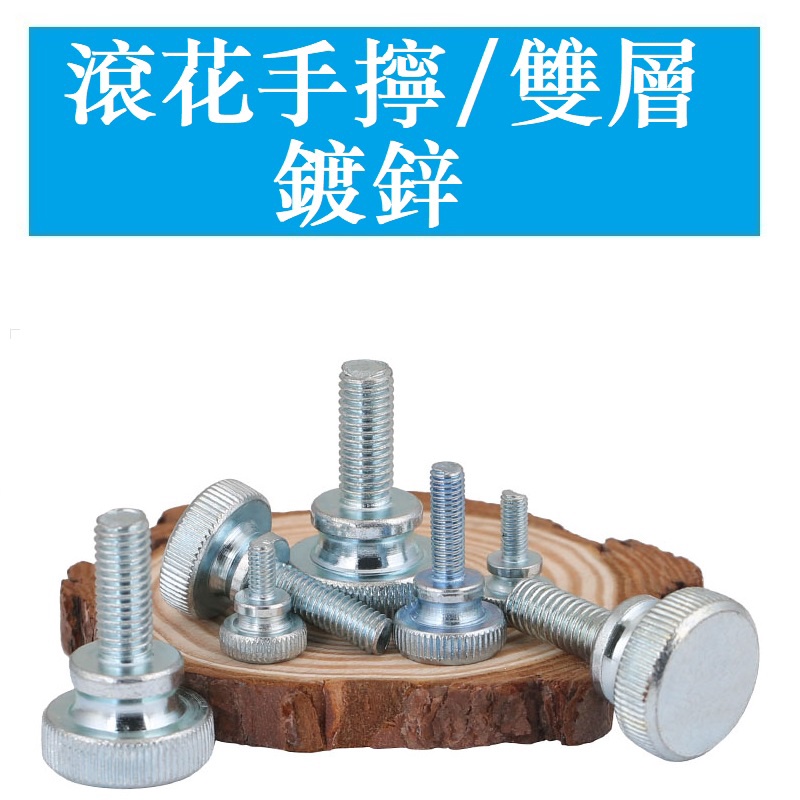3346 > [M3 M4 M5 M6 M8 M10] GB834 สกรูมือหัวสูงสกรูขั้นตอน Double Layer Big Head Adjustment Bolt