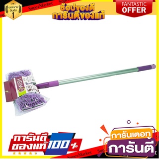 ⭐ขายดี⭐ ไม้ม็อบดันฝุ่นด้ามปรับดับเบิ้ล BE WISH DUST MOP MICRO ADJUST HANDLE BE WISH 🚚💨