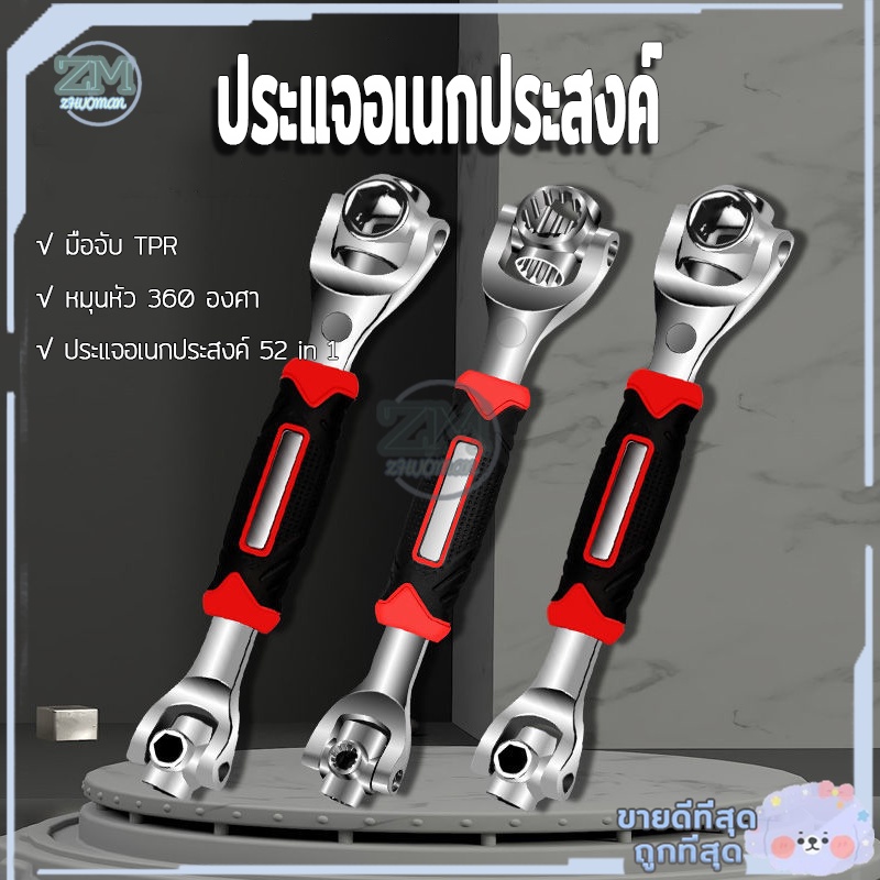 ประแจ ประแจอเนกประสงค์ ประแจ 8หัว ประแจแหวนฟรี ปากตาย บล็อก อเนกประสงค์ 52 In 1 ประแจซ็อกเก็ต Universal