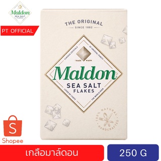 [flashsale 21.00] (โซเดียมต่ำ คีโต) Maldon Sea Salt Flakes เกลือมาล์ดอน ออแกนิค ชนิดเกล็ด 250 กรัม (Made in Netherlands)