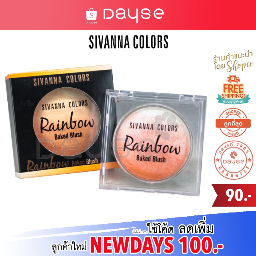 *ของแท้/พร้อมส่ง* Sivanna Rainbow Baked Blush #HF370 : ซิวานน่า บรัชออน เนื้อฝุ่น สายรุ้ง x 1 ชิ้น