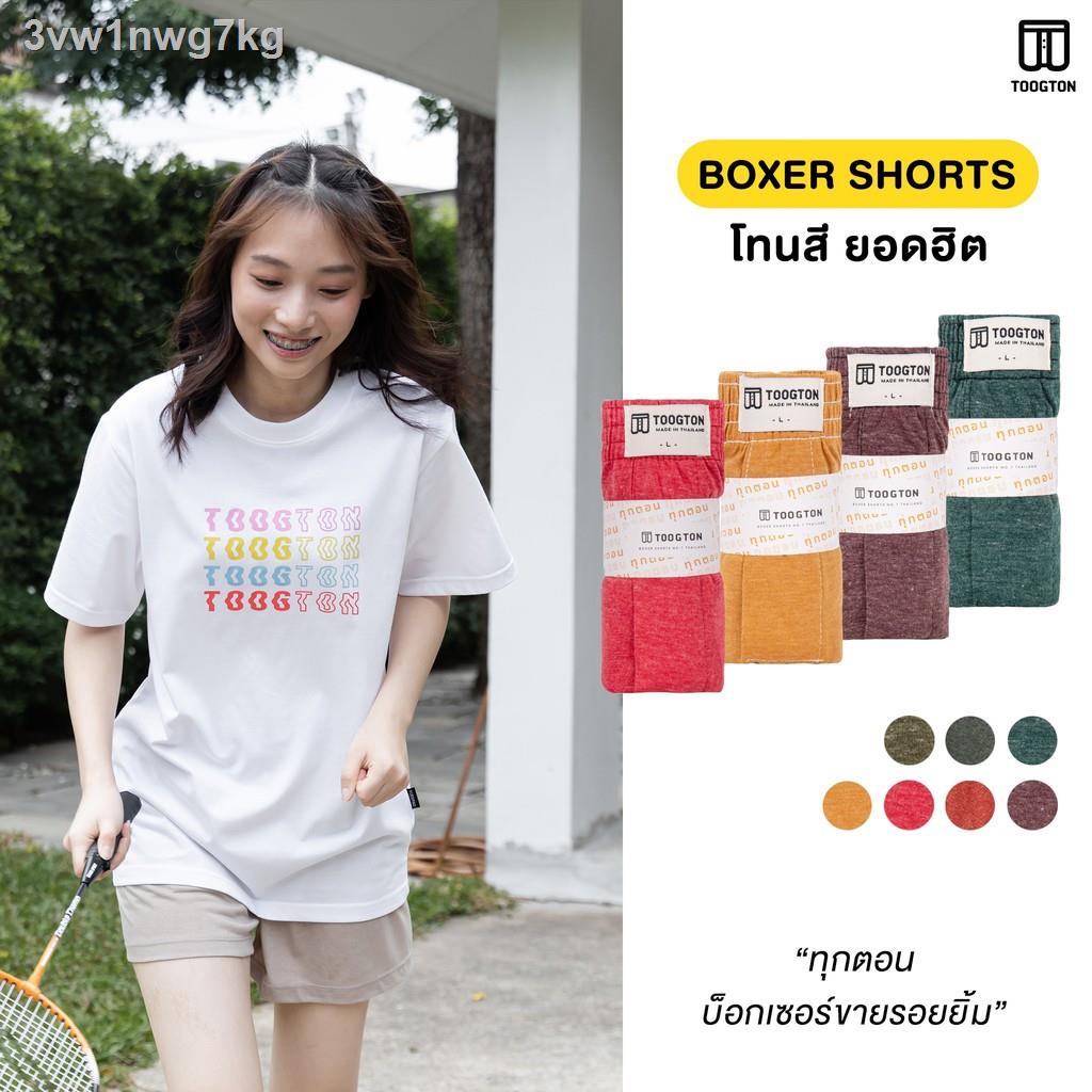 ∈กางเกงขาสั้น ผู้หญิง toogton boxer Collection สียอดฮิต กางเกงนอนผ้ายืด ใส่อยู่บ้าน ซับใน บ็อกเซอร์ 