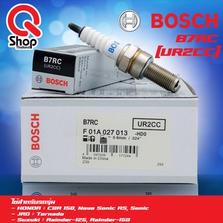 หัวเทียนCBR 150, Nova Sonic RS, Sonic, Click, W110i, W125, W125i  ยี่ห้อ BOSCH (บอสส์) แท้ B7RC (UR2CC) (10 ชิ้น)