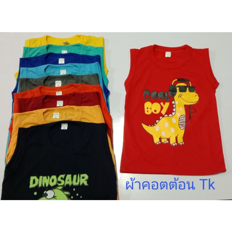 เสื้อแขนกุดเด็ก 1-10ปี ผ้าคอตต้อนTk