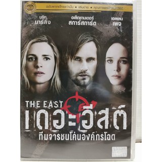 DVD เสียงไทยเท่านั้น : The East เดอะ อีสต์ ทีมจารชนโค่นองค์กรโฉด