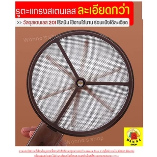 🔥ส่งฟรี🔥 ที่ร่อนแป้ง กระป๋องร่อนแป้ง [993] WANNA ใหม่!ตะแกรงสแตนเลสแท้พร้อมระบบมือบีบ ตะแกรงร่อนแป้ง ที่ร่อนน้ำตาล