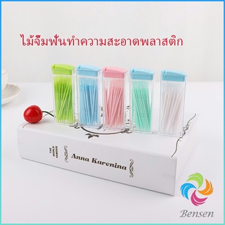 Bensen ไม้จิ้มฟันกล่องพลาสติก 2 ด้าน แบบซอง สีสันไม่เป็นอันตราย toothpicks