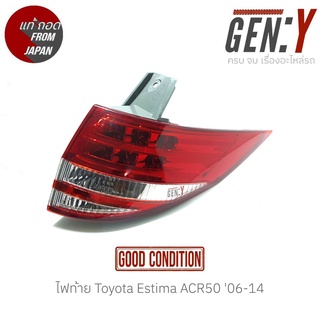 ไฟท้าย Toyota Estima ACR50 06-14 แท้ญี่ปุ่น ตรงรุ่น สามารถนำไปใส่ใช้งานได้เลย