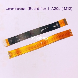 แพรต่อบรอด（Board flex ）Samsung A20s（A207）