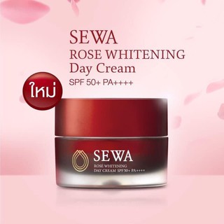 Sewa Rose Whitening Day Cream SPF50+ PA++++ 30 ml.ครีมบำรุง ระหว่างวัน ป้องกันแดด