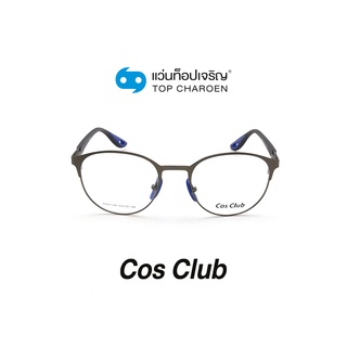 COS CLUB แว่นสายตาทรงหยดน้ำ RB8412M-C3 size 50 By ท็อปเจริญ