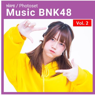 รวมรูป Music BNK48 (มิวสิค) Vol.2