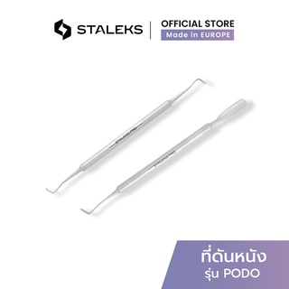 STALEKS ที่ดันหนัง ดุนหนัง ที่แคะเล็บ แซะขอบเล็บ แบบสองหัว รัสเซีย รุ่น PODO Pedicure tool สแตนเลสแท้