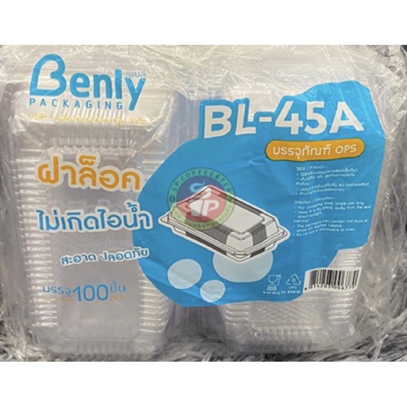 🔥H TP-45 ไม่ล็อค ,,BL-45A ล็อคได้)🔥noกล่องพลาสติกใส OPS สำหรับใส่อาหาร กล่องข้าว กล่องเบเกอรี่ bakery (100 ชิ้น) - รูปที่ 3