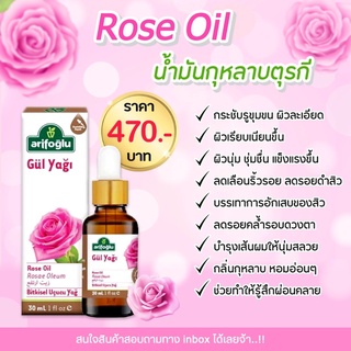 Rose oil 30ml. น้ำมันกุหลาบตุรกีของแท้ซื้อจากช็อป💯 ของใหม่ปีผลิตปีนี้เลยค่ะ