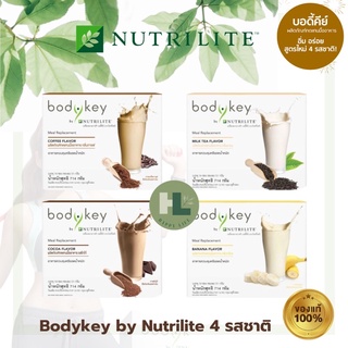 🔥แท้100%🔥บอดี้คีย์ บาย นิวทริไลท์ Bodykey by Nutrilite อาหารควบคุมน้ำหนัก 4 รสชาติ