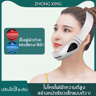 ZX เครื่องนวดหน้า ปรับได้3ระดับ นวดหน้า / หน้าเรียว / ที่นวดหน้าเรียว ลูกกลิ้งนวดหน้า / ลดเหนียง / เครื่องนวดหน้าไฟฟ้า