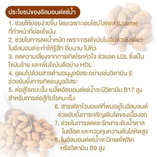 อัลมอนด์ อัลมอนด์ดิบ เม็ดเต็ม เกรด A สินค้านำเข้าจาก USA #อัลมอนด์ #Raw Almonds