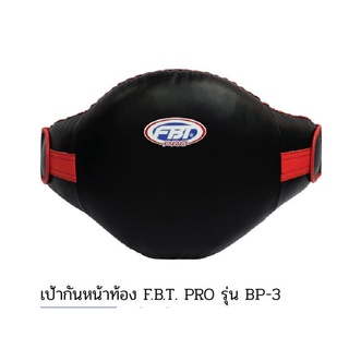 เป้าป้องกันหน้าท้อง FBT PRO รุ่น BP-3