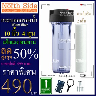 Shock Price #กระบอกกรองน้ำ 10 นิ้ว+ไส้ PP รูเกลียวขนาด 4 หุน หรือ 1/2 นิ้ว กรองน้ำใช้ 1 ขั้นตอน# ราคาถูกมาก#ราคาสุดคุ้ม