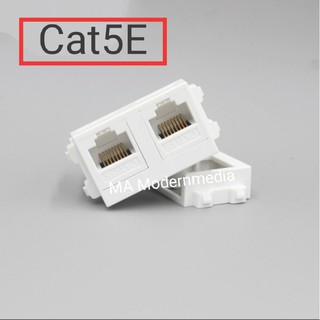 Socket RJ  Lanคู่ Cat6 รุ่น Cat5E2(รับประกัน 1 ปี สามารถออกใบกำกับภาษีได้)