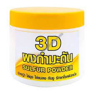 3D Sulfur Powder 200g. ผงกำมะถัน ไล่งู ไล่แมลง