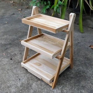 ชั้นวางของ 3 ชั้นพับได้ ​(ไม้สัก)​ ส่งเร็วทุกวัน