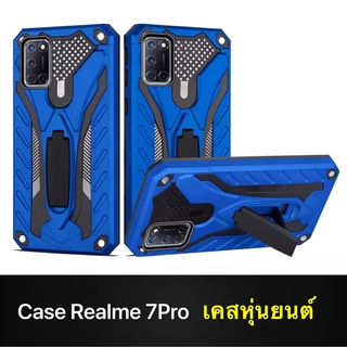 Case Realme 7 Pro เคสเรียวมี เคสหุ่นยนต์ Robot case เคสไฮบริด มีขาตั้ง เคสกันกระแทก TPU CASE สินค้าส่งจากไทย