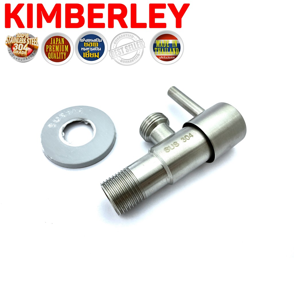 KIMBERLEY วาล์วฝักบัว วาล์วน้ำ 4หุน (1/2") วาล์วเปิด-ปิดน้ำ วาล์วสเตนเลสแท้ SUS 304 หัวก้านไม้ขีด NO.G303 SS