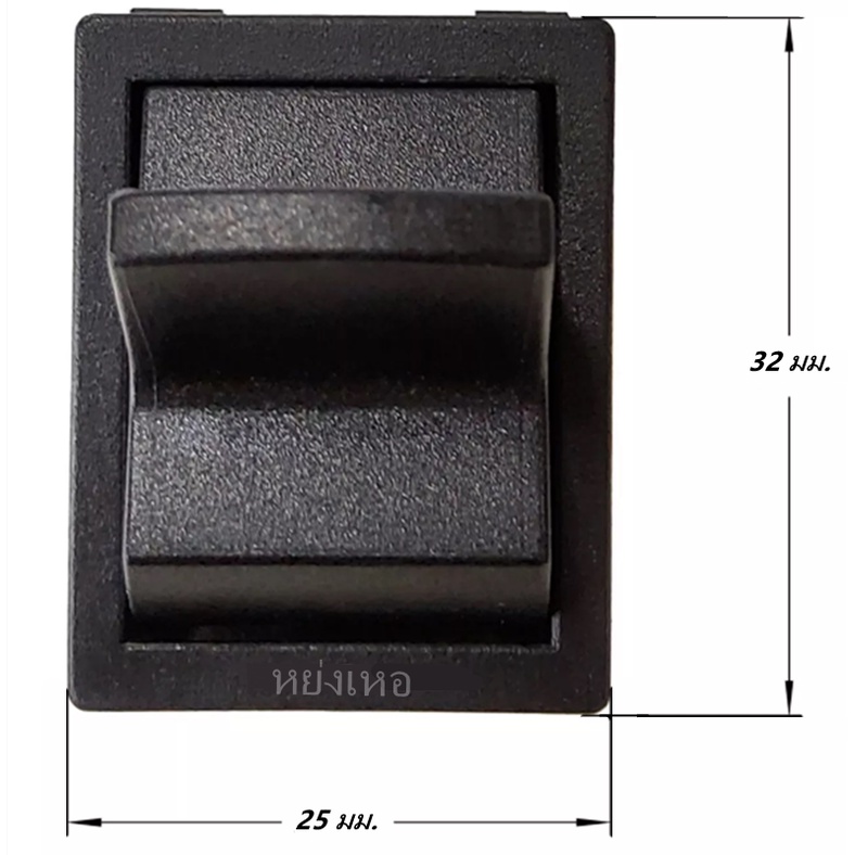 สวิตซ์เปิด-ปิด สวิตช์ Switch สวิตช์ เปิดปิดOn-Offอะไหล่เครื่องปั่น4ขา4Pใช้แทนเครื่องปั่น แบบโยกขึ้น-