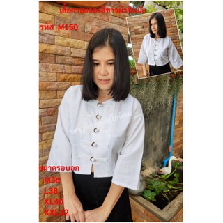 เสื้อกาสะลองผ้าชินมัย มี 2 สี กรม ขาว