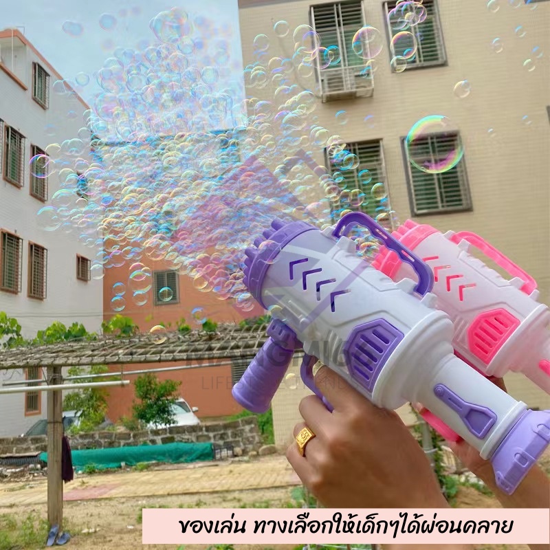 ปืนเป่าฟอง ปืนยิงฟองสบู่ ปืนเป่าฟองอันใหญ่ ใหญ่มาก 37 รู เป่าฟองเยอะมาก Bubble Gun Gatling