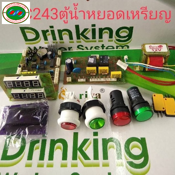 แผงควบคุม  ตู้น้ำดื่ม  หยอดเหรียญ  PLC-243  ปรับปริมาณน้ำได้ง่าย  เชคยอดขายได้ ตั้งเวลาเปิดปิดไฟอัตโ