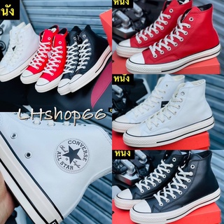 ⭕️รองเท้าผ้าใบ Converes Chuck Taylor 70 all star งานหนัง แบบหุ้มข้อ งาน Hiend พร้อมกลอ่ง