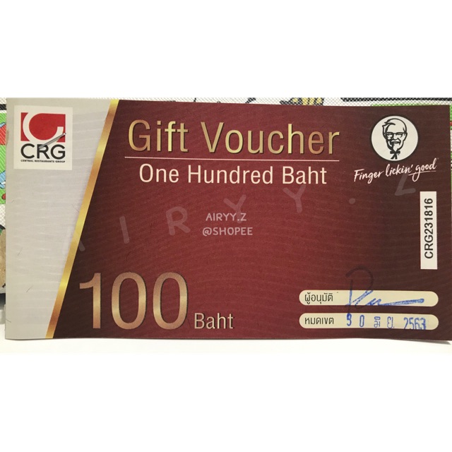 Gift Voucher KFC | 100 Baht