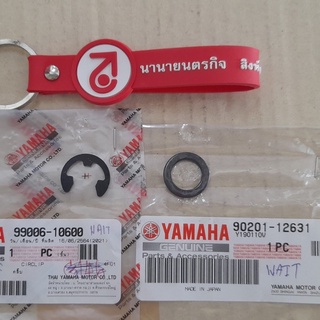 9900610600 - 9020112631 คลิปล๊อค และ แหวนรอง คันเกียร์ RXS RXK RX-KING RX-135 แท้ 99006-10600 90201-12631