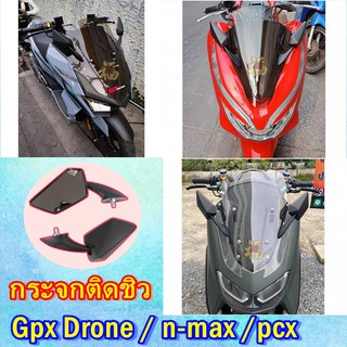 A01 กระจกติดชิว หน้ากาก ตรงรุ่น GPX DRONE N-MAX 2020 PCX 160 PCX150 ทุกปี แข็งแรง กระจกไม่หลอกตา **