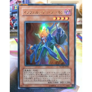 Yugioh OCG Japanese Edition Lot JP Ultra Rare Infernity Archfiend(infernity Demon)