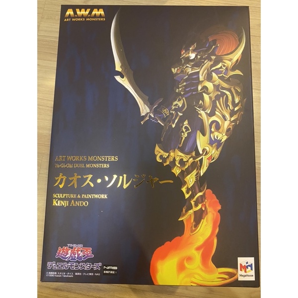 Art Works Monsters Yugioh Duel Monsters Black Luster Soldier chaos soldier ของแท้ มือหนึ่งมีกล่องน้ำ