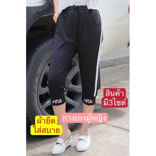 กางเกงผู้หญิง7ส่วน #086ขาจำ ผ้ายืดใส่สบาย ใส่ได้26-34สินค้าสวยตัดเย็บดีรับประกันคุณภาพ