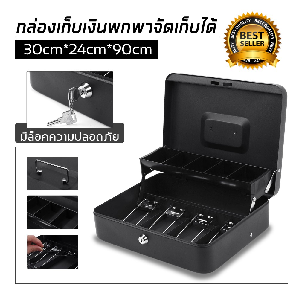 กล่องเหล็กเก็บเงิน กล่องเก็บเงิน กล่องเก็บตังค์